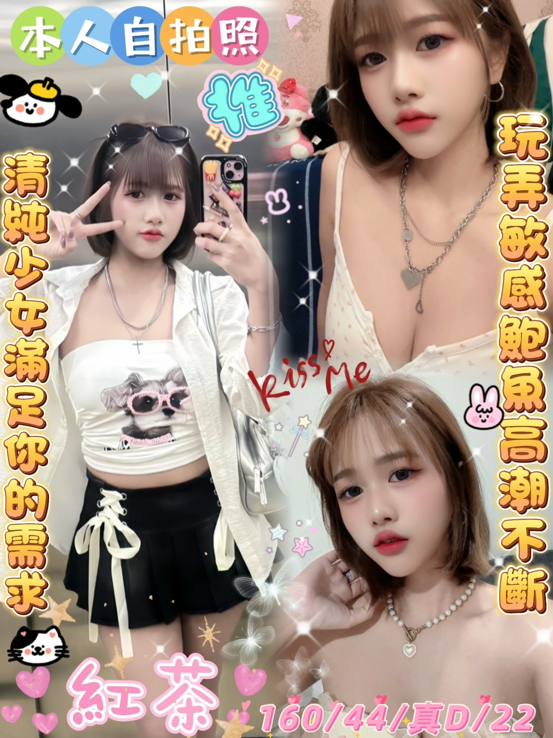 樓鳳 桃園 貝莉 30 36F 學生妹